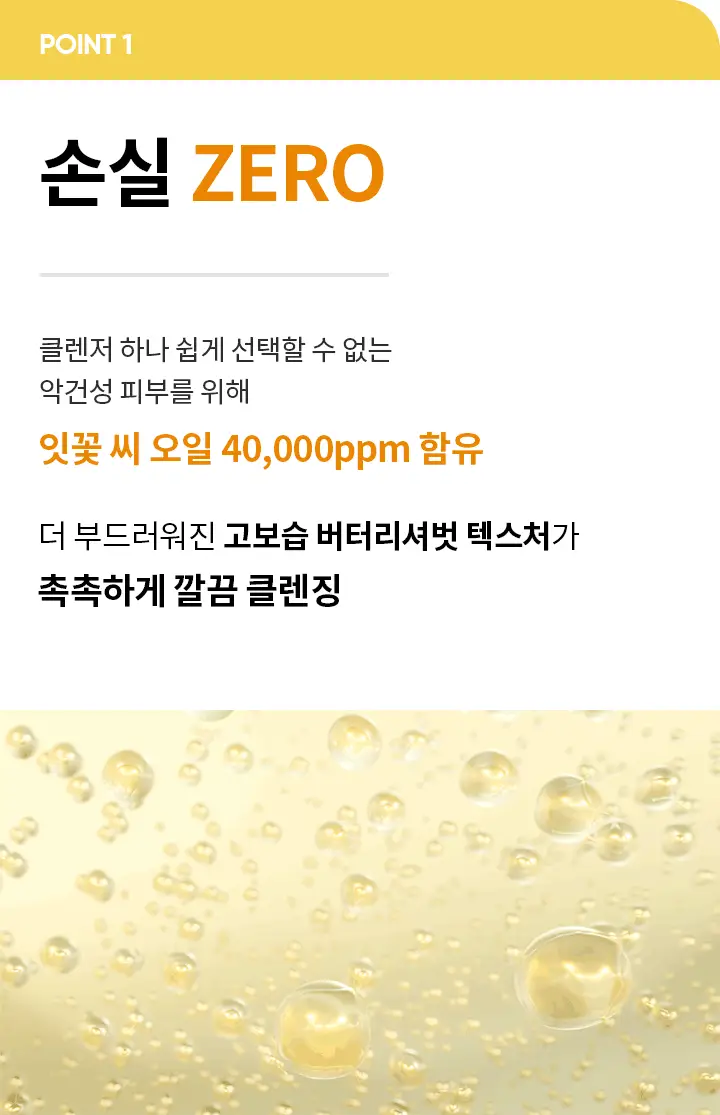 [윤기탄력 클렌징] 바닐라코 클린잇제로 너리싱 클렌징밤 100ml 상세페이지 2